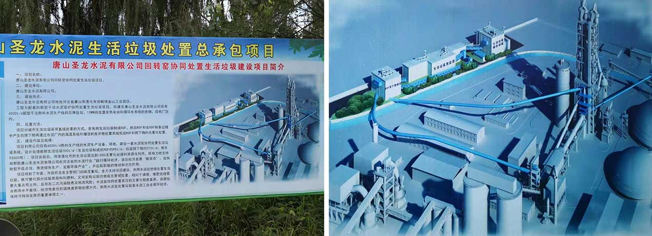 Tangshan cement kiln collaborative disposal project successfully passed the owner acceptance