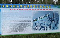 Tangshan cement kiln collaborative disposal project successfully passed the owner acceptance